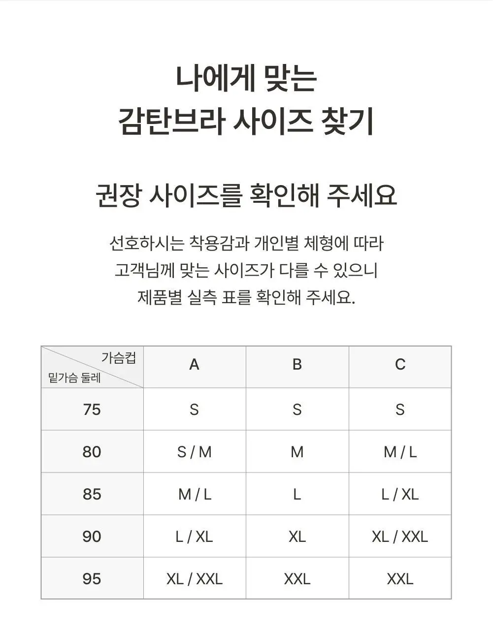 [손예진PICK] 감탄브라 멜란지 골지 런닝형 브라 단품 상세페이지 45